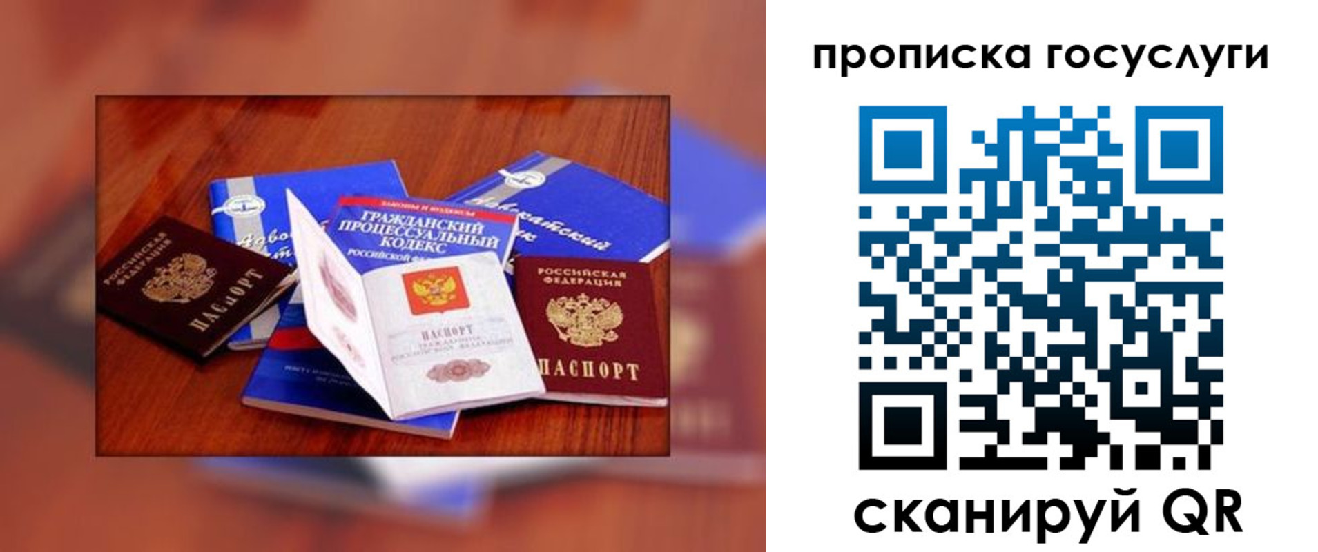 временная регистрация купить в Лангепасе