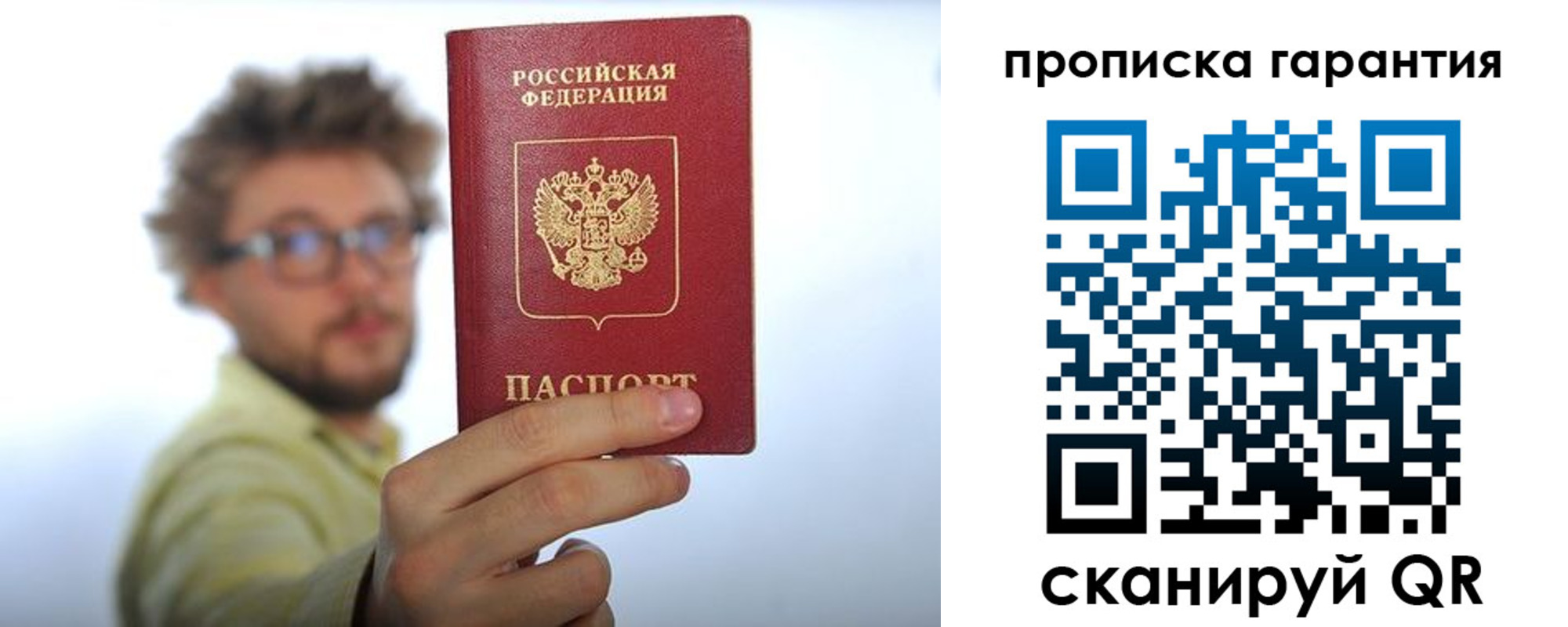 временная прописка в Лангепасе